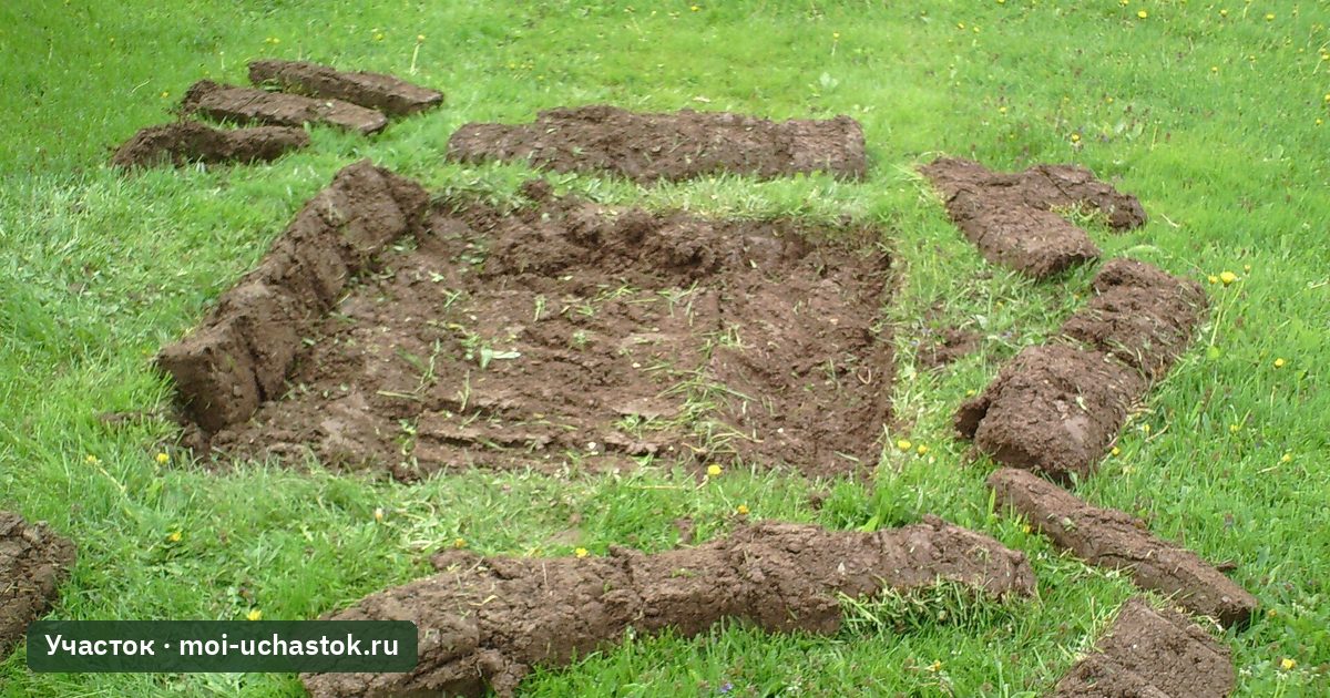 Перекопка заросшего участка под огород: дернину снимают пластами