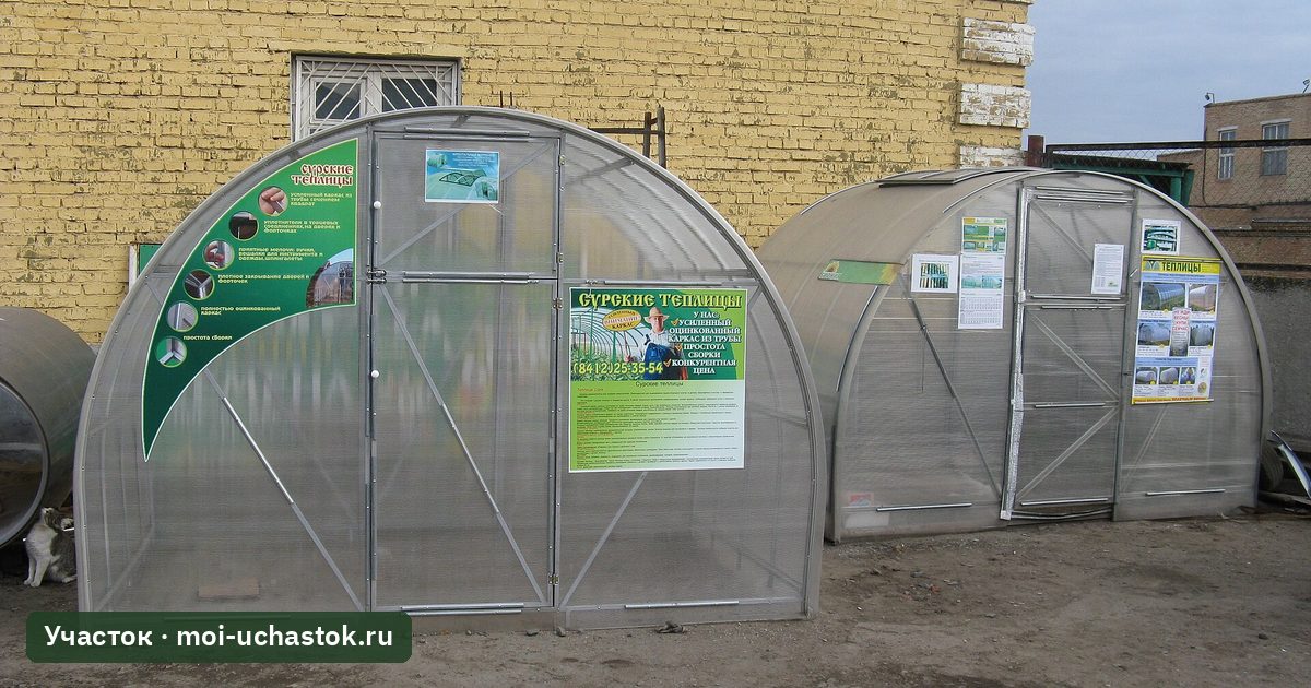 Арочные теплицы из сотового поликарбоната