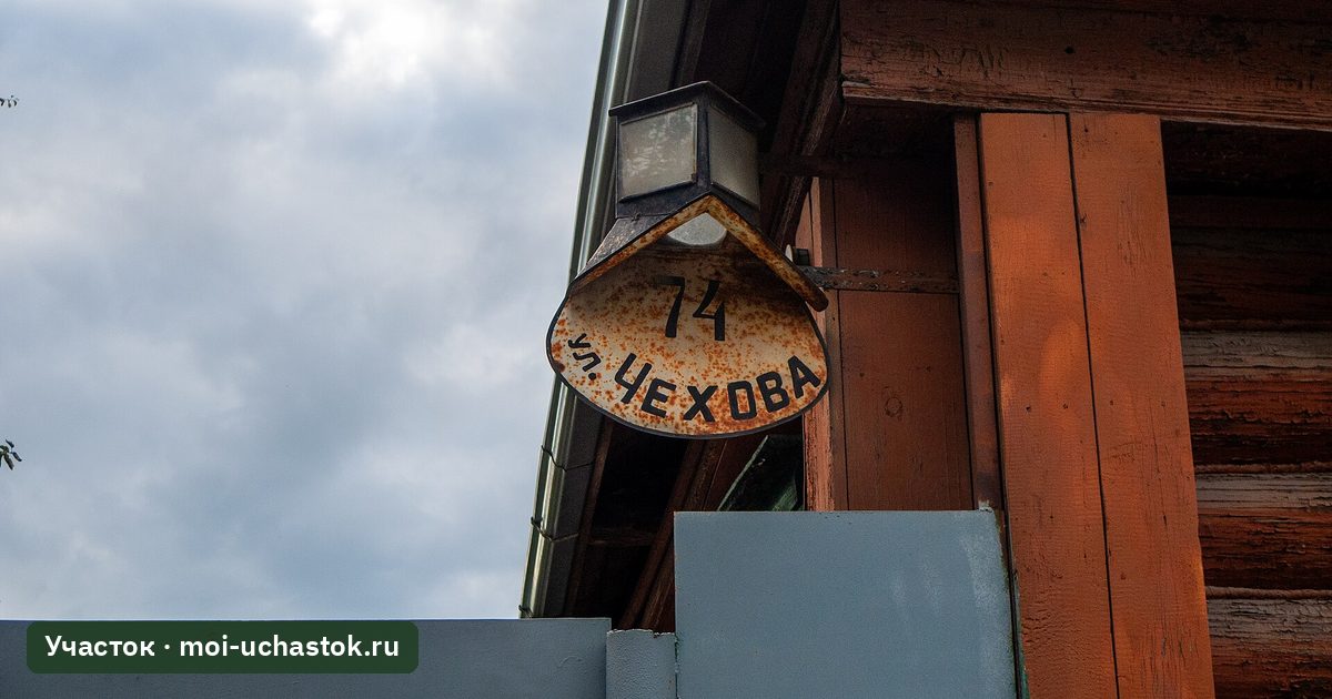 Адресная табличка на доме