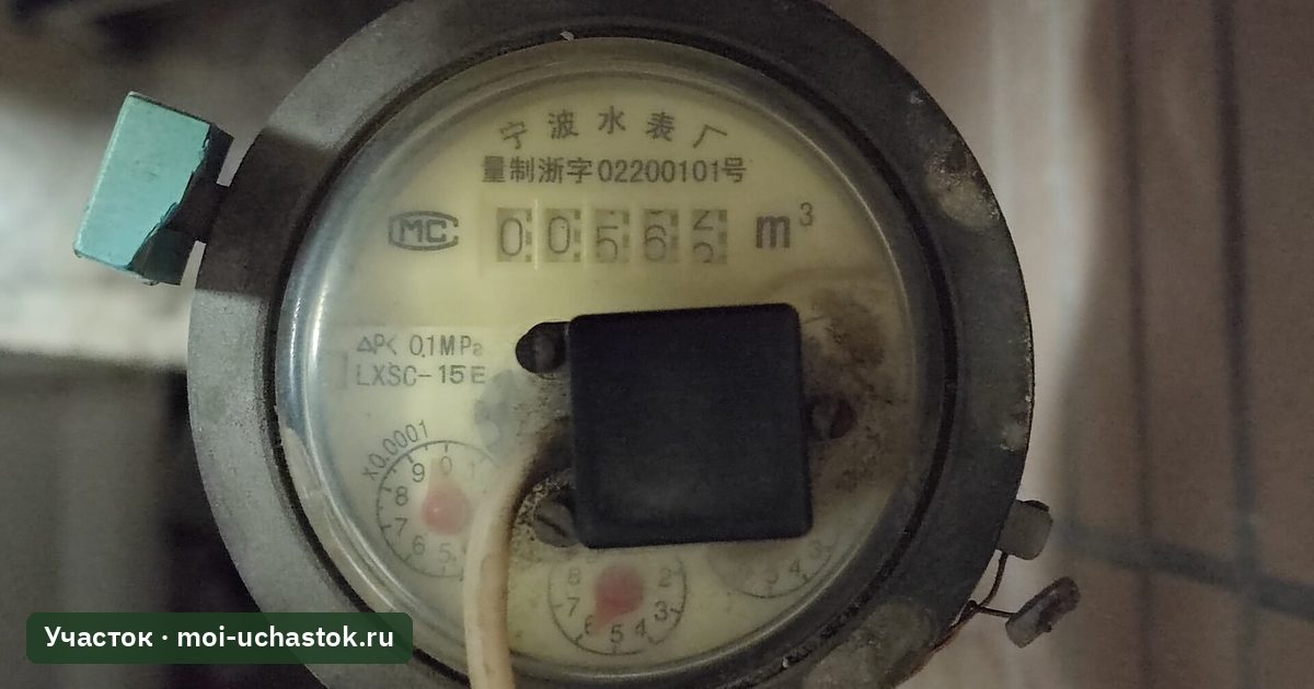 Счётчик воды